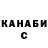 Каннабис сатива MISHA TSOI