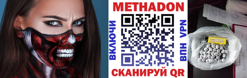 цена наркотик  Сретенск  Метадон белоснежный 