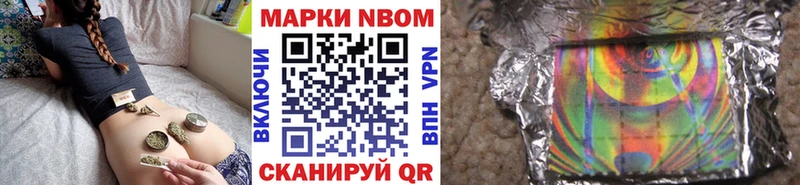 Марки 25I-NBOMe 1,5мг  Сретенск 